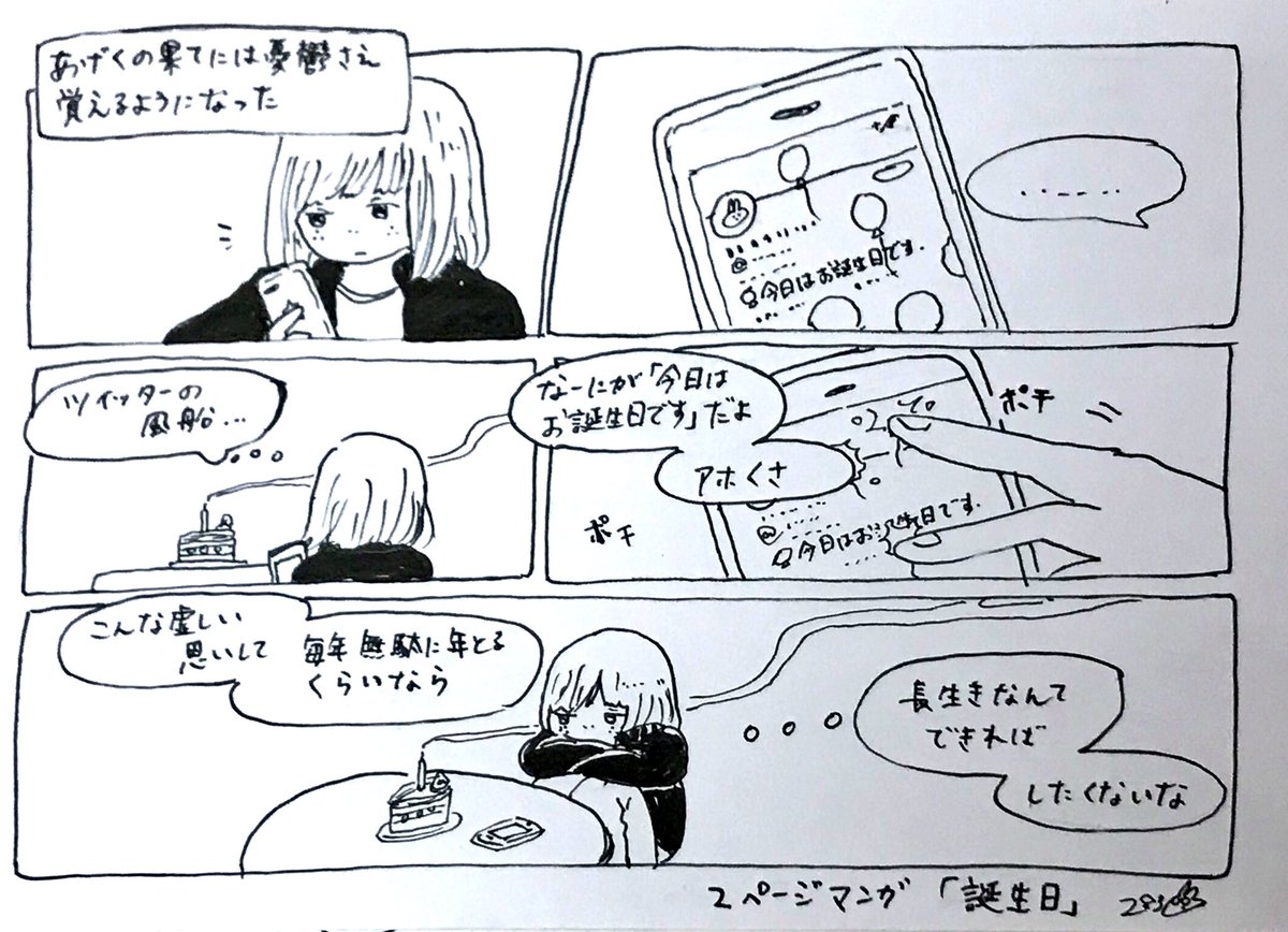 今度アートダイブからイラスト物販で出す予定の自主制作書き下ろしZINEから二ページマンガを抜粋して載せます まだ完成してませんがオール描き下ろしなのでぜひ手に入れてください あっ、昨日からしつこいようですがコンペの投票もよろしくね https://t.co/0RQDinHX8R 