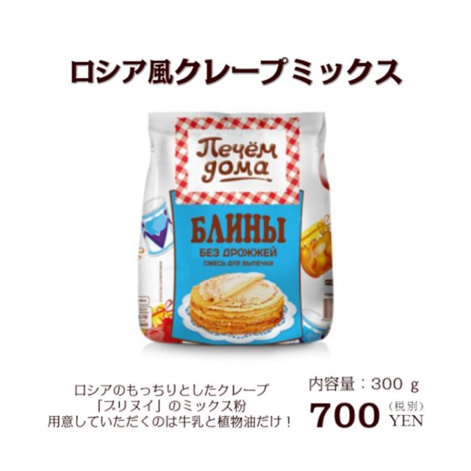 ロシアの味のtwitterイラスト検索結果 古い順