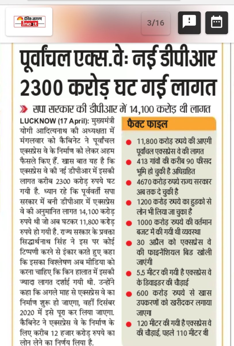 Dharmendra_Lko's tweet photo. पूर्वांचल एक्सप्रेस वे की नई डीपीआर को @myogiadityanath सरकार की मंजूरी, @yadavakhilesh सरकार की तुलना में 2300 करोड़ रुपये घटा बजट। इशारों-इशारों में @SidharthNSingh ने पिछली सरकार पर उठाई उंगली। बोले-सोचिये क्यों था अधिक बजट!! @BJP4UP @nitin_gadkari @shalabhmani @inextlive https://t.co/ftDWByGj4C