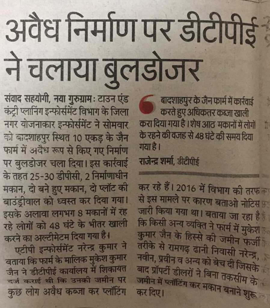 gsinglajourno's tweet photo. #DTPEnforcement
#DemolitionDrive
#Badshahpur https://t.co/kq6KSBR9Gv