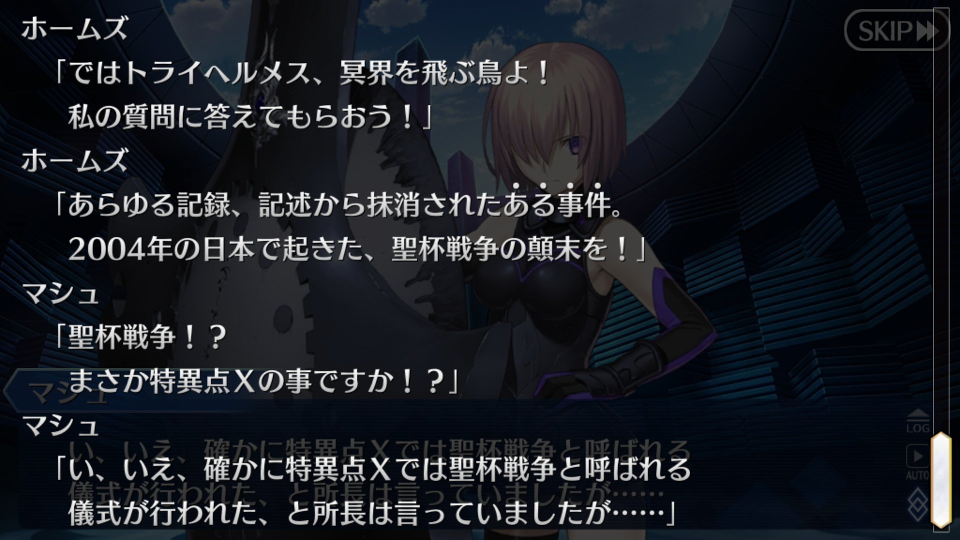 Meng 訂正 特異点x 汎人類史 特異点f 異世界 3 次に 特異点f について Fate Zero コラボイベントで エルメロイ 世が講義していた 特異点fは 5度目 の聖杯戦争後であり 最初に定礎復元した特異点だと そして この世すべての悪 が