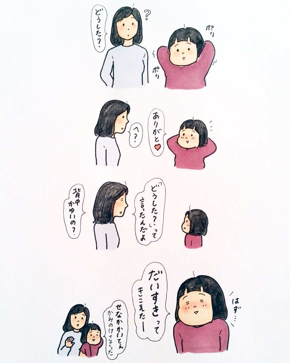 「どうした？」が「だいすき♡」に聞こえるし
目が合えば
大好きだから見たと思われます笑 