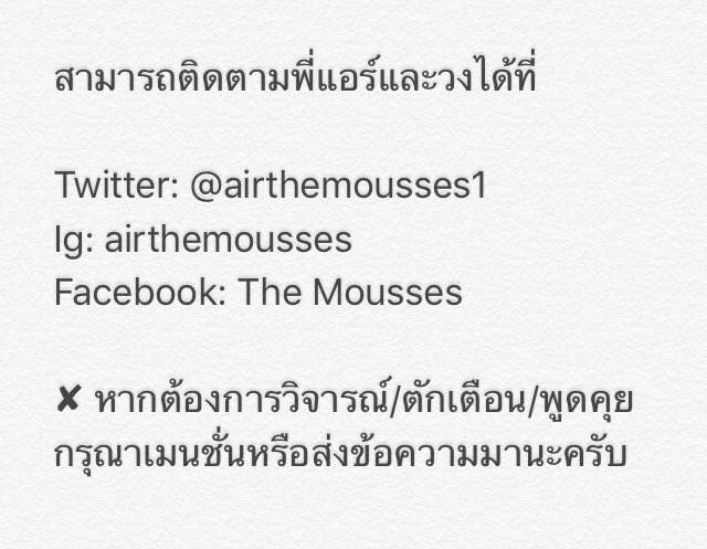 DDisPsk_RP's tweet photo. ⌦ สวัสดีครับ เป็นเพียงบอทของพี่แอร์ The Mousses นะฮะ สร้างขึ้นมาเพื่อสนับสนุนศิลปิน และเพื่อความบันเทิงเท่านั้น หวังว่าจะได้คุยกันนะครับ ! 

✘ ไม่ได้มีเจตนาแอบอ้าง ก่อกวน หรือทำให้ศิลปินเสื่อมเสียชื่อเสียงใดๆทั้งสิ้นครับ หากผิดพลาดอย่างไรทักDMหรือเมนชั่นมาได้เสมอครับ https://t.co/KTOiHCDmL1