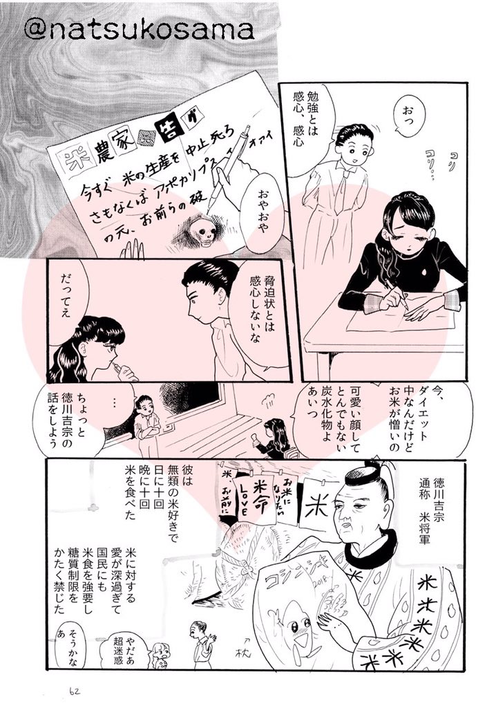 5月5日のコミティア124にでます。
スペース せ02a 夏子様ランドです
よくわかる日本史の学習漫画です。
76ページ 1000円です。
みんなで勉強しようね。
ぜひおいで
#COMITIA124
#コミティア124
#COMITIA124頒布
