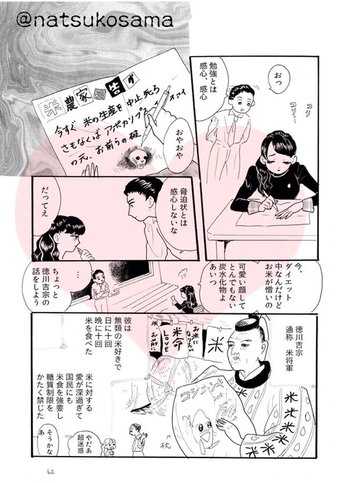 5月5日のコミティア124にでます。
スペース せ02a 夏子様ランドです

よくわかる日本史の学習漫画です。

76ページ 1000円です。
みんなで勉強しようね。

ぜひおいで
#COMITIA124  
#コミティア124
#COMITIA124頒布 