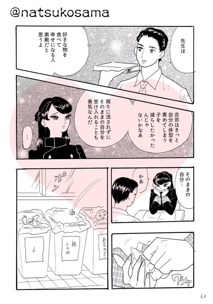 5月5日のコミティア124にでます。
スペース せ02a 夏子様ランドです
よくわかる日本史の学習漫画です。
76ページ 1000円です。
みんなで勉強しようね。
ぜひおいで
#COMITIA124
#コミティア124
#COMITIA124頒布
