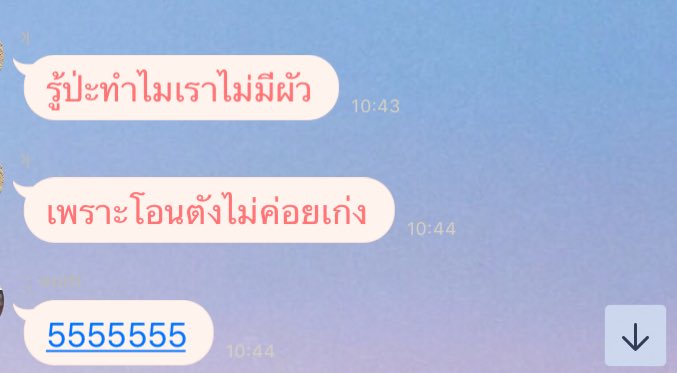 madaisyy__'s tweet photo. เ พื่ อ น ไ ด้ ก ล่ า ว ไ ว้
ใ น ก รุ๊ ป ไ ล น์ มั ธ ย ม
55555555555555555555 https://t.co/gmLNRMgG0s