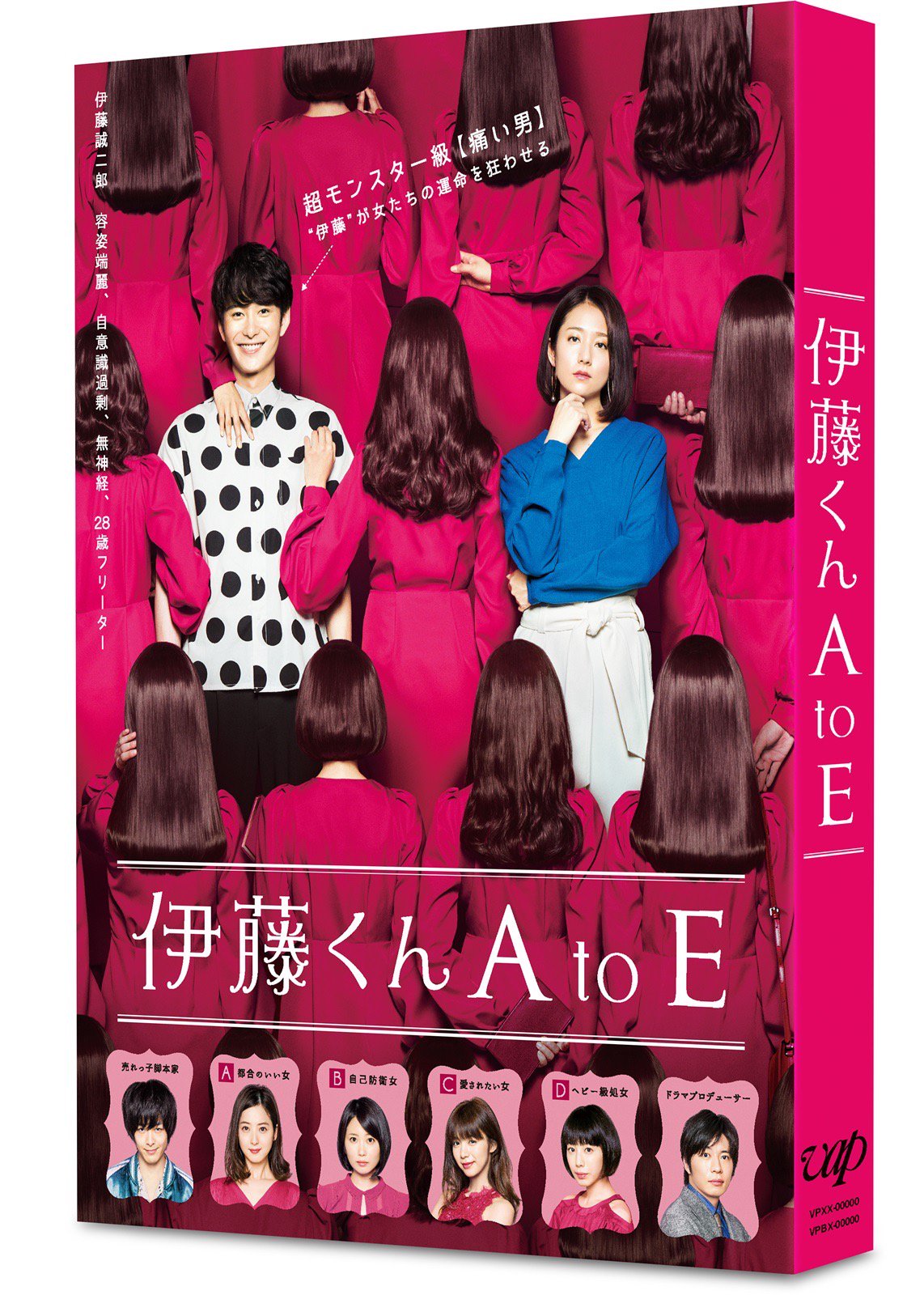 伊藤くん A to E Blu-ray BOX4レンタル落ちでない　 中村倫也 伊藤くん A to E Blu-ray BOX4レンタル落ちでない 中村倫也