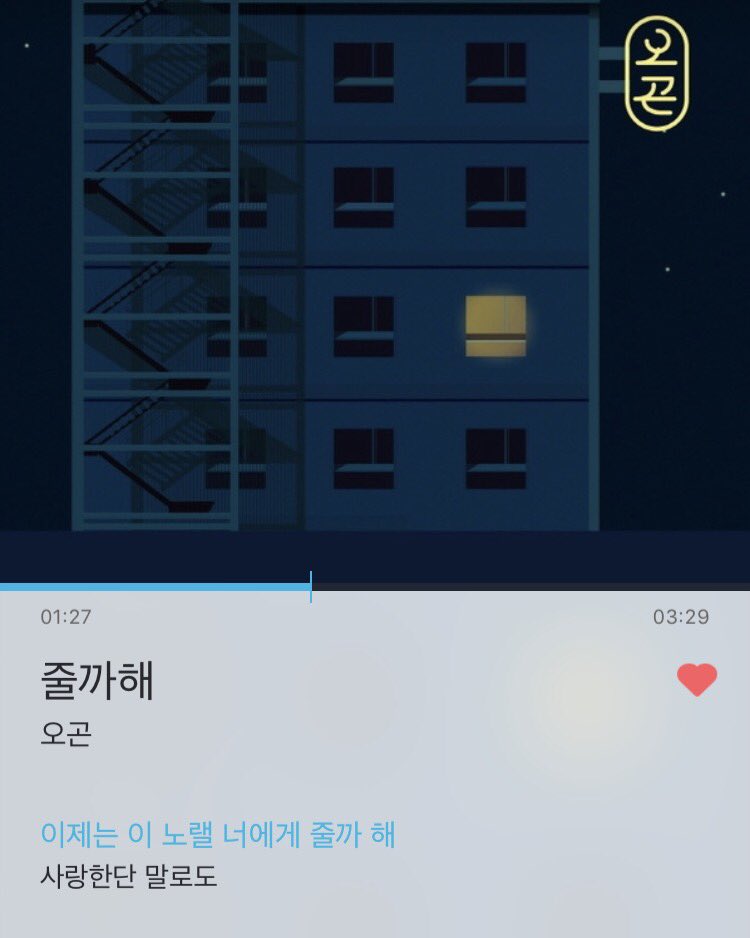 ONF_members's tweet photo. [#MK]오늘 같은 날 듣기 좋은 노래 ㅎㅎ..🙀 https://t.co/QoRuTL4n4H