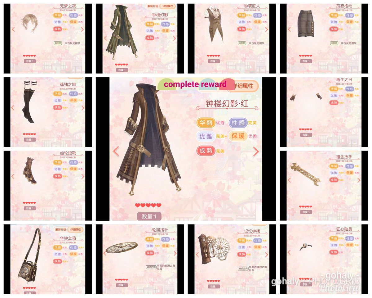 تويتر Gohalyミラニキ Box反映不具合 満天イベ チャージ على تويتر 鐘楼の幻影 ステータス 12点 完成報酬1点 髪 U コート トップス U ボトムス U 靴下 靴 ヘッドアクセ 手袋 右手持ち ボディ 前景 E 平たい時計 床 E 柱時計 コート色違い 完成報酬 U 中性風 E