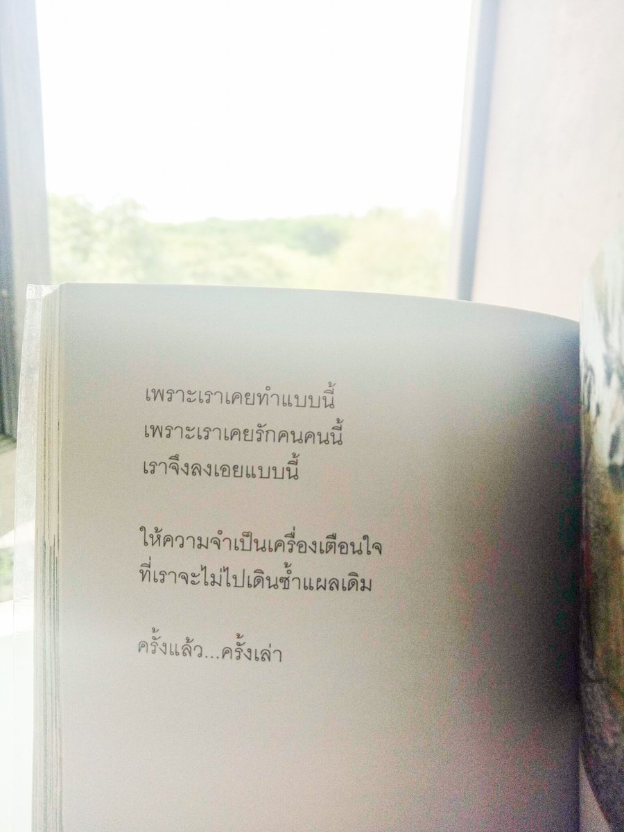 myflowersnyou's tweet photo. #คิดมากไปหรือเปล่า https://t.co/dRvIhNnkZO