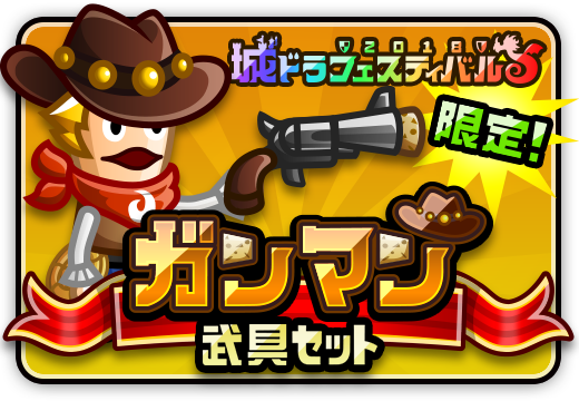 城ドラのtwitterイラスト検索結果