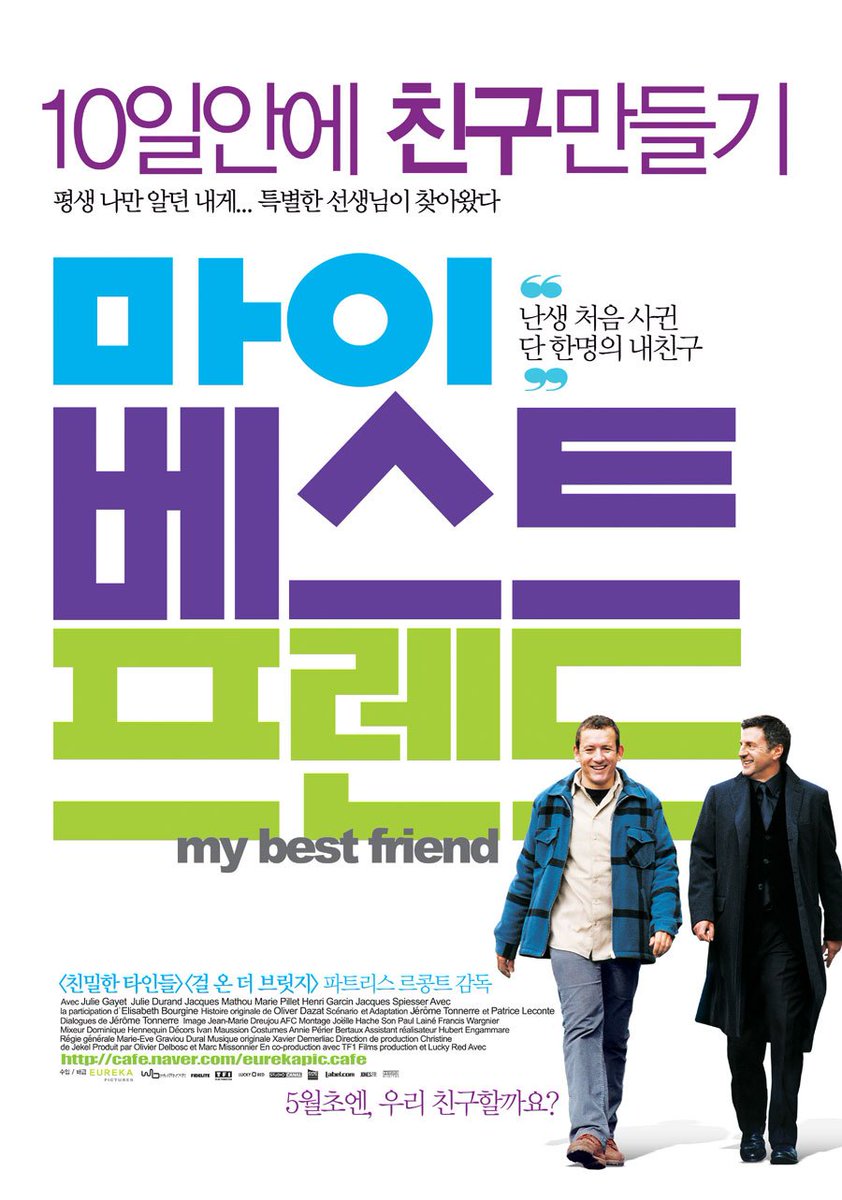 #성남시 #판교도서관 분관 #운중도서관 #영화상영 #마이베스트프렌드 [운중도서관] 영화상영안내 4/25(수)  오후3시 지하1층 시청각실에서  "마이베스트프렌드"(전체관람가)을 상영하오니 많은 관심 바랍니다.