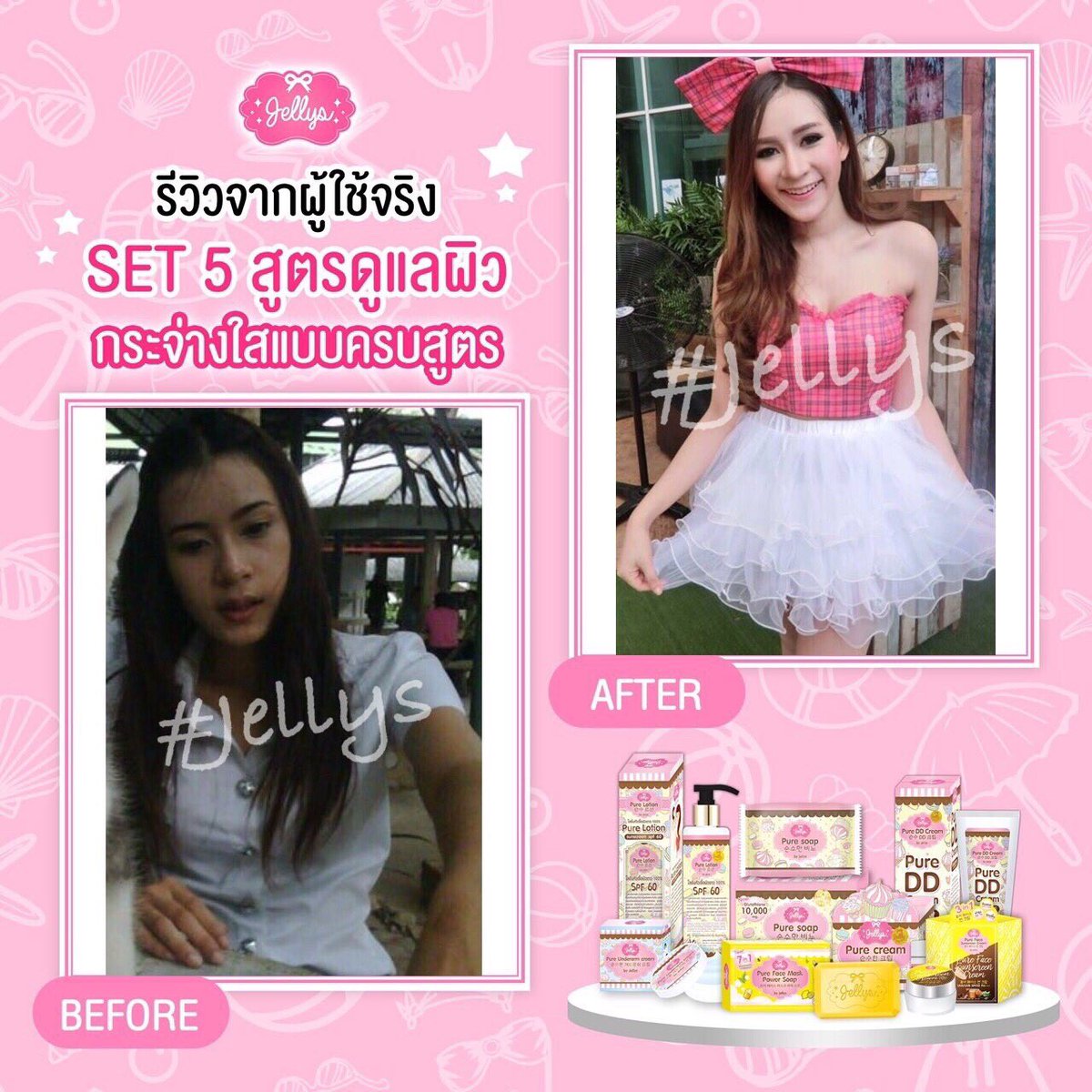 JellysCompany's tweet image. ใครผิวคล้ำเสียมาทางนี้ ด่วน ‼️‼️‼️
#SET5 #สูตรดูแลผิวกระจ่างใสแบบครบสูตร #ฟื้นฟูและปรับผิวแบบเร่งด่วน 💗💗
.
#JELLYS

#JELLYSTHAILAND #CEOJELLYS