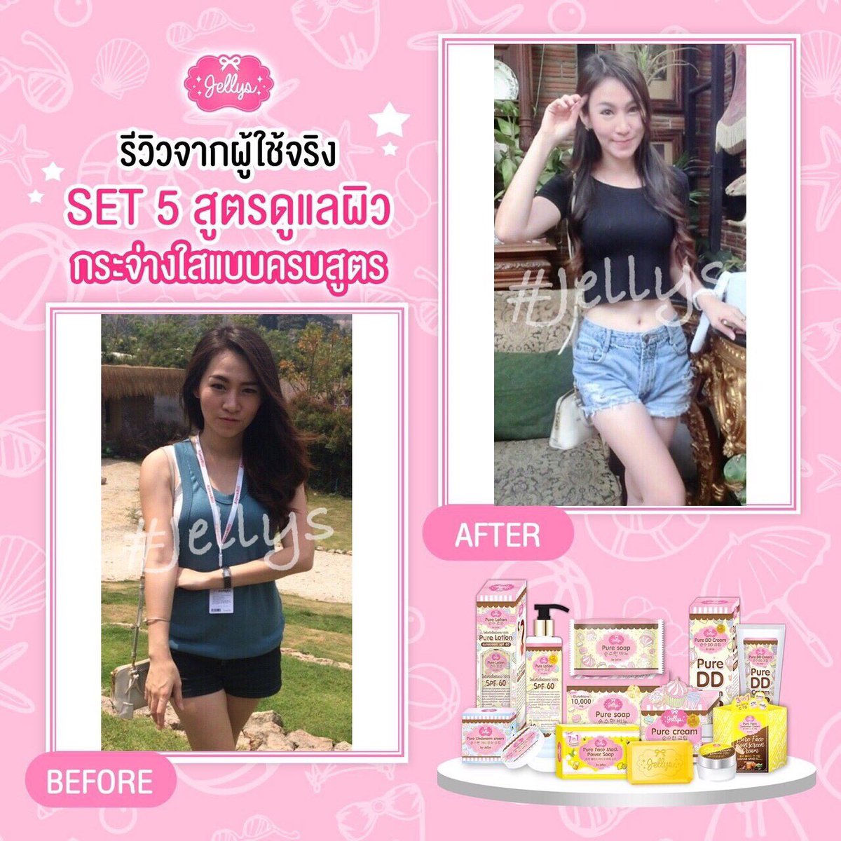 JellysCompany's tweet image. ใครผิวคล้ำเสียมาทางนี้ ด่วน ‼️‼️‼️
#SET5 #สูตรดูแลผิวกระจ่างใสแบบครบสูตร #ฟื้นฟูและปรับผิวแบบเร่งด่วน 💗💗
.
#JELLYS

#JELLYSTHAILAND #CEOJELLYS