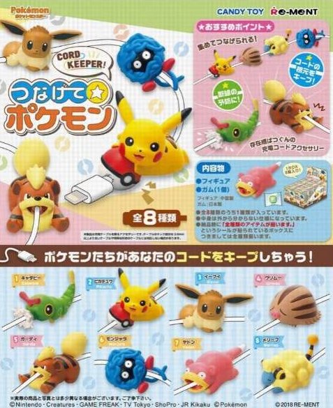 ビックカメララゾーナ川崎店 公式 ポケモンたちがあなたのコードをキープしちゃう 存在感ばつぐんの充電コードアクセサリー コードキーパー ポケットモンスター つなげて ポケモン Box ２０１８年６月発売 T Co 0o0ddm7bbq