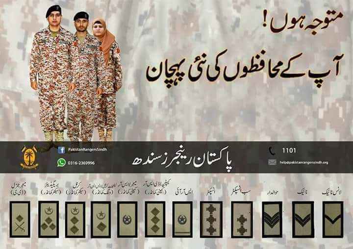 MPPAKISTAN92's tweet photo. سندھ رینجرز کےتمام رینکس کےیونیفارم کاپیٹرن تبدیل، نئے یونیفارم کا پیٹرن 30 اپریل 2018 سے تمام رینکس پر لاگو ہوگا۔ عوام کی آسانی کیلیےتصویروں میں نئے اورپرانی یونیفارم کی شناخت واضح کردی گئی،ترجمان رینجرز سندھ https://t.co/aA1LRQkP3E