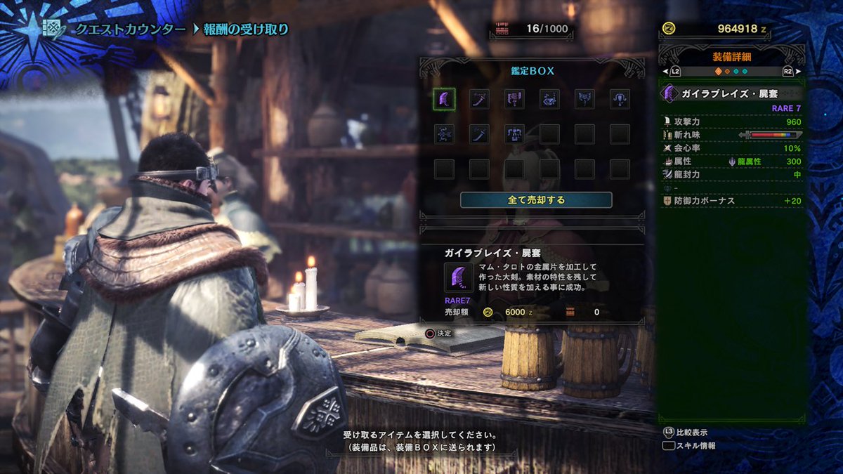 Bannedlagiacrus On Twitter Hunters Can Also Get Relic Weapons From Kulve Taroth These Weapons Have Random Stats To Them That Can Be Useful Or Worthless To Hunters Https T Co Baq23gzhck