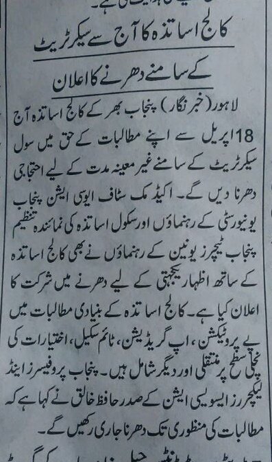 KashifImran92's tweet photo. #چلوچلولاہورچلو #چلوچلولاہورچلو #چلوچلولاہورچلو #چلوچلولاہورچلو 
#استاد_کو_عزت_دو #استاد_کو_عزت_دو #استاد_کو_عزت_دو #استاد_کو_عزت_دو 
@ARYNEWSOFFICIAL @geonews_urdu @suchnewsz @Dawn_News @LahoreNewsHD @News24 https://t.co/IcBdhJ3AAJ