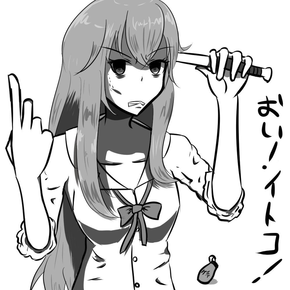 エリオちゃん(不良) 