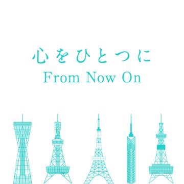sw_paco's tweet photo. SHINeeは5人ともタワーの景色を見てくれるよね〜！？喜んでほしいｐｑシャヲルもスタッフの方々もSHINeeに関わる全ての人が幸せを感じてほしい

#FromNowyOn
#SHINee https://t.co/3evLmY3odo