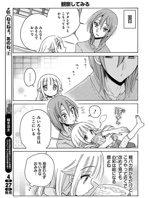 柚木涼太 6巻発売中 Ryota1302 さんの漫画 143作目 ツイコミ 仮 柚木涼太 6巻発売中 Ryota1302 さんの漫画 143作目 ツイコミ 仮