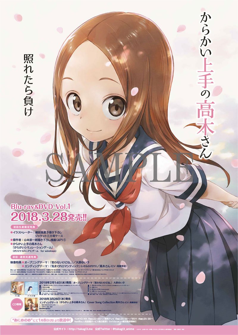 Toho Animation Store Al Twitter からかい上手の高木さん Dvd Vol 2 が本日発売 封入特典は ドラマ Cd です Tasではvol 1 3連動特典で キャスト複製サイン入り台本 販促ポスター 全巻購入特典で原作者 山本崇一朗描き下ろし キャンバスアート 付
