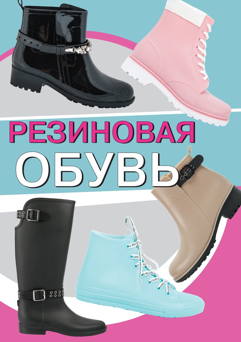 Скидка 50% на ЛЮБЫЕ резиновые сапоги в MARMALATO!
Все-все-все резиновые сапоги и резиновые кеды во всех магазинах MARMALATO теперь со скидкой 50%!
Выбирайте любую стильную пару сапог: модные резиновые кеды, элегантные полусапожки или высокие сапоги и оплачивайте всего лишь 50%