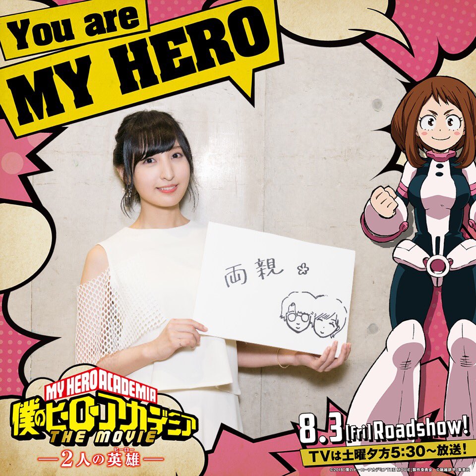 女性声優人気ランキング18年最新版 声優ファンが本当に支持する 好きな女性声優 は誰 トレタメ 共感 するエンタメ情報サイト Part 4