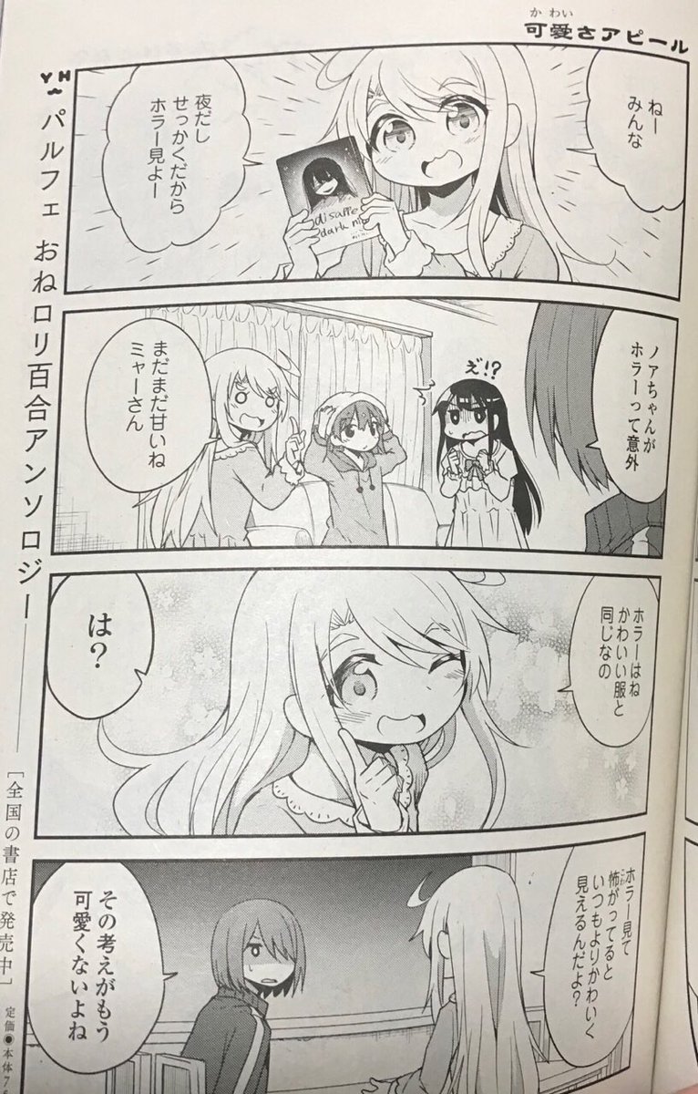 今日は18日!つまりコミック百合姫の発売日!いつも通り「私に天使が舞い降りた!」載ってますのでよろしくですです!! 