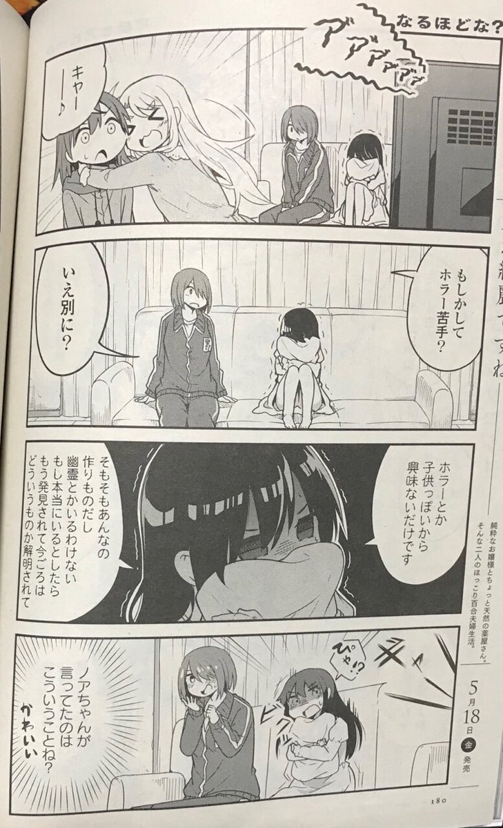 今日は18日!つまりコミック百合姫の発売日!いつも通り「私に天使が舞い降りた!」載ってますのでよろしくですです!! 