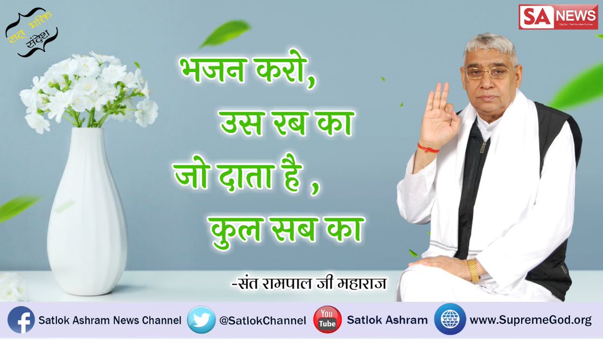 SatlokChannel's tweet photo. https://t.co/iX3DWuIUm9
