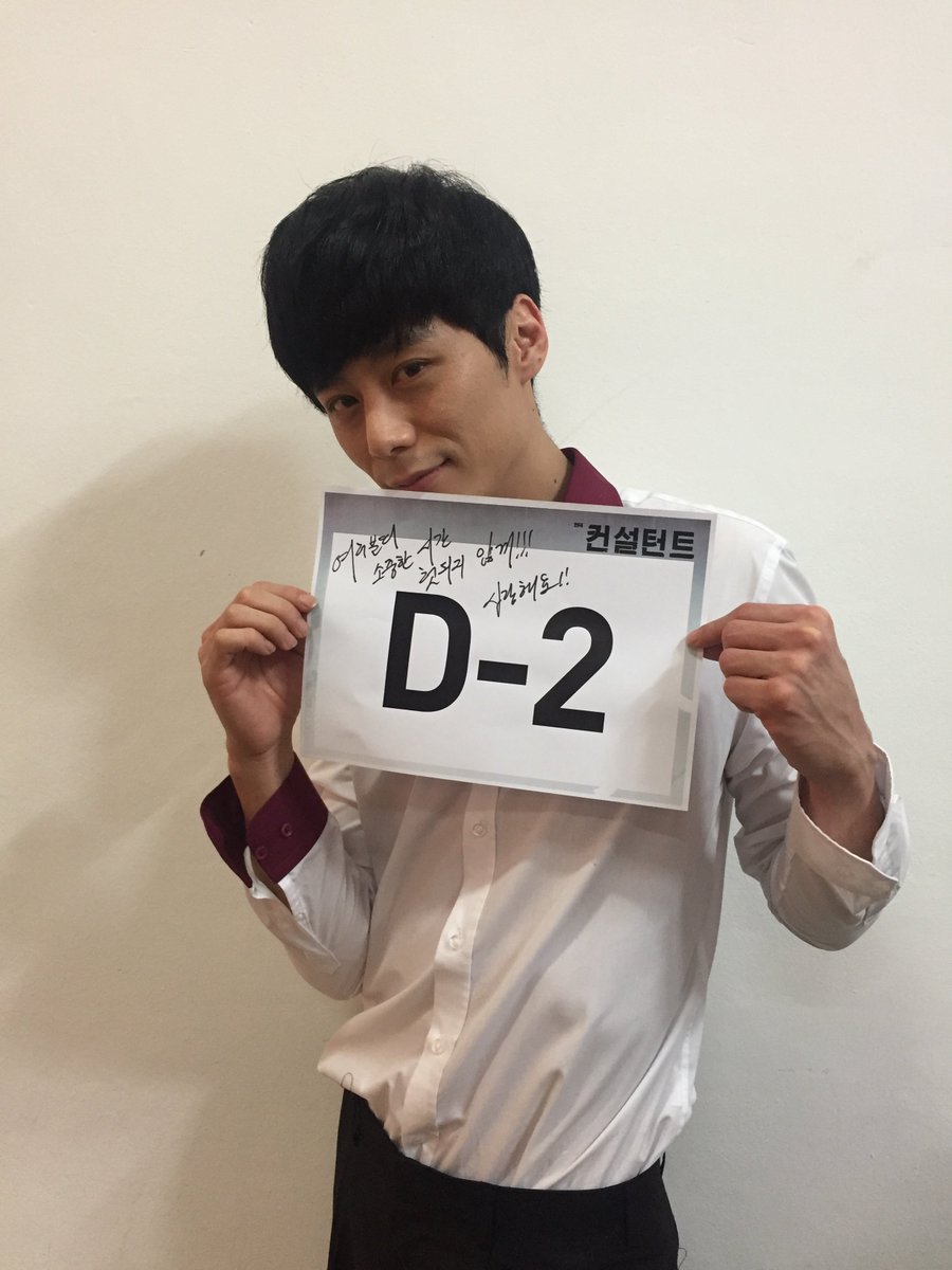 arccompany_'s tweet photo. 연극 <컨설턴트> D-2
오늘의 디데이 알리미는 J 역의 #주민진 배우입니다.
#연극컨설턴트 #여러분의_소중한시간_헛되지_않게 #사랑해요 https://t.co/qRG9SoCZnC