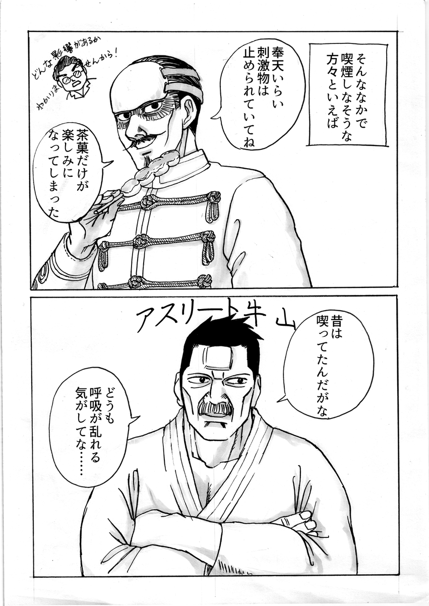 元ネタ 考察 資料 4