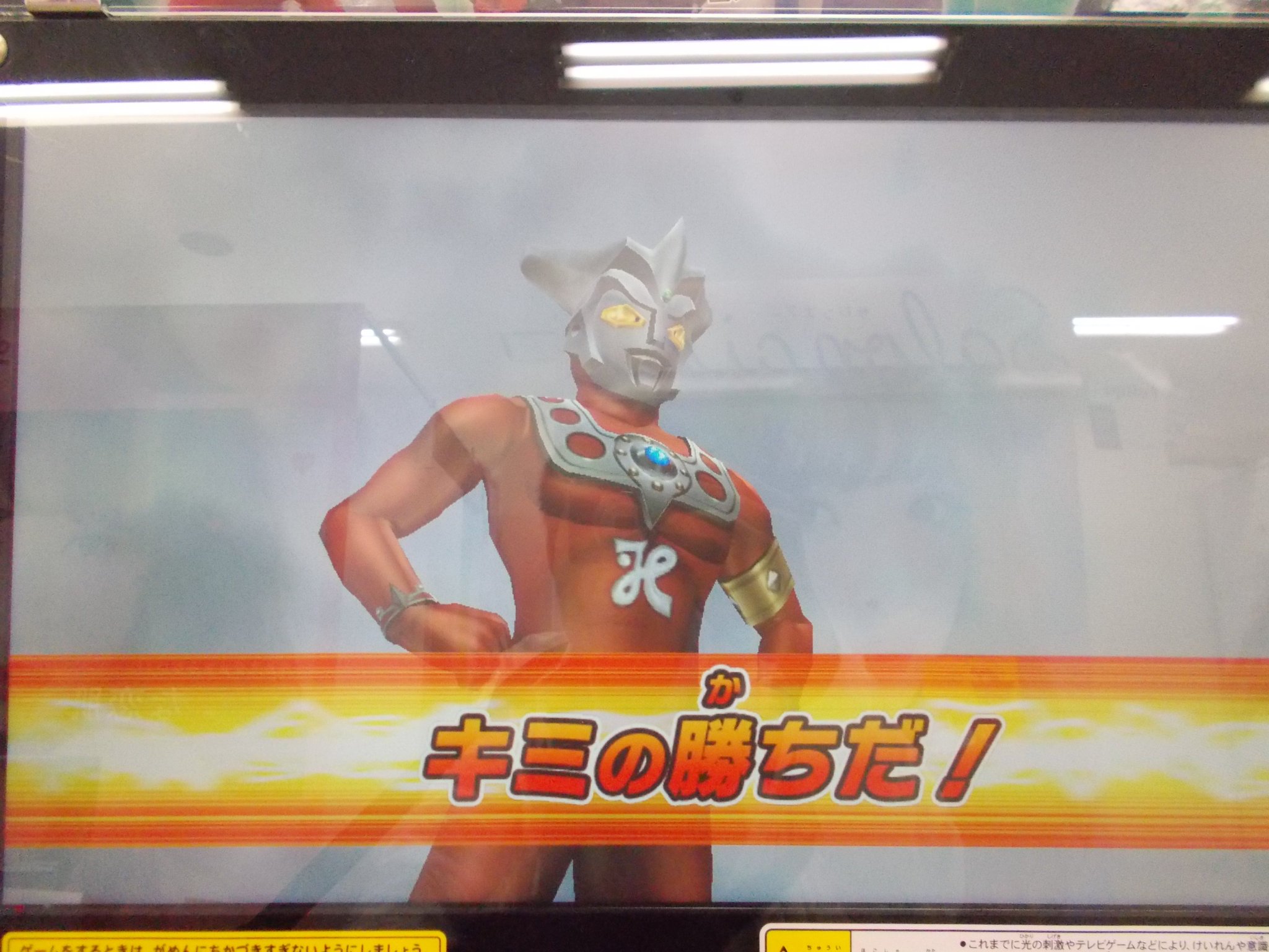 ウルトラマン 誕生日プレゼント 非売品]ウルトラマン生誕35周年