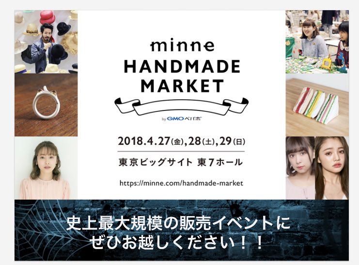 pb_recruit's tweet photo. インターネット上にとどまらない、ユーザーさんへの価値提供やファンになってもらう場をつくる取り組みもしています!
ユーザーさんとのオフ会 #PEPARTY もその一つ!
4/27から3日間はminneのハンドメイドマーケットを東京ビッグサイトで開催です!ぜひ遊びにきてください
#ペパボ新卒 https://t.co/x8PDENqLSz