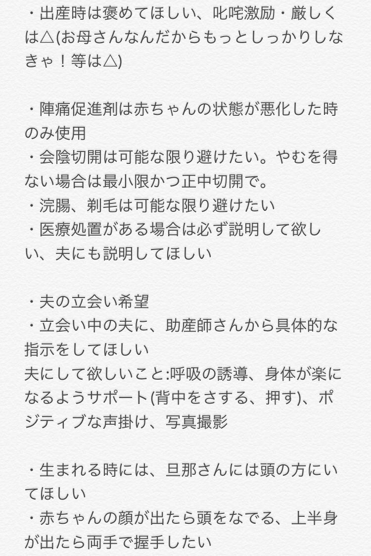 Yuri 4y 1y 三姉妹 いま通ってる産婦人科だと 個室にするか大部屋にするか お産セット エコノミー フルセット はどちらにするか 立会いの有無 などチェック項目があり それ以外に特記事項があれば書いて という感じみたい Twitter