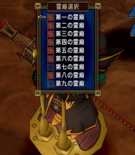 ট ইট র ドラクエ10攻略 おてう 第1 2 3 4 5 6 8霊廟の条件クリアできました T Co Mr6hp7fc1n ファラオの隠し財宝