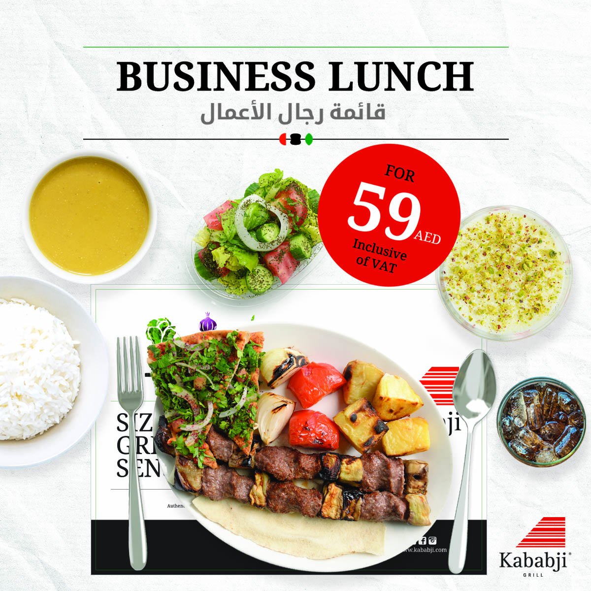 Having Lunch with a Client or a Colleague and not sure where to take them? 
Try the Kababji Business Lunch and Impress them with Authentic Lebanese Cuisine. 
Kababji Lunch Offer 59 AED 
Weekdays 11:30AM - 3:30pm
Delivery Available Please Call 600595951
#KababjiGrill