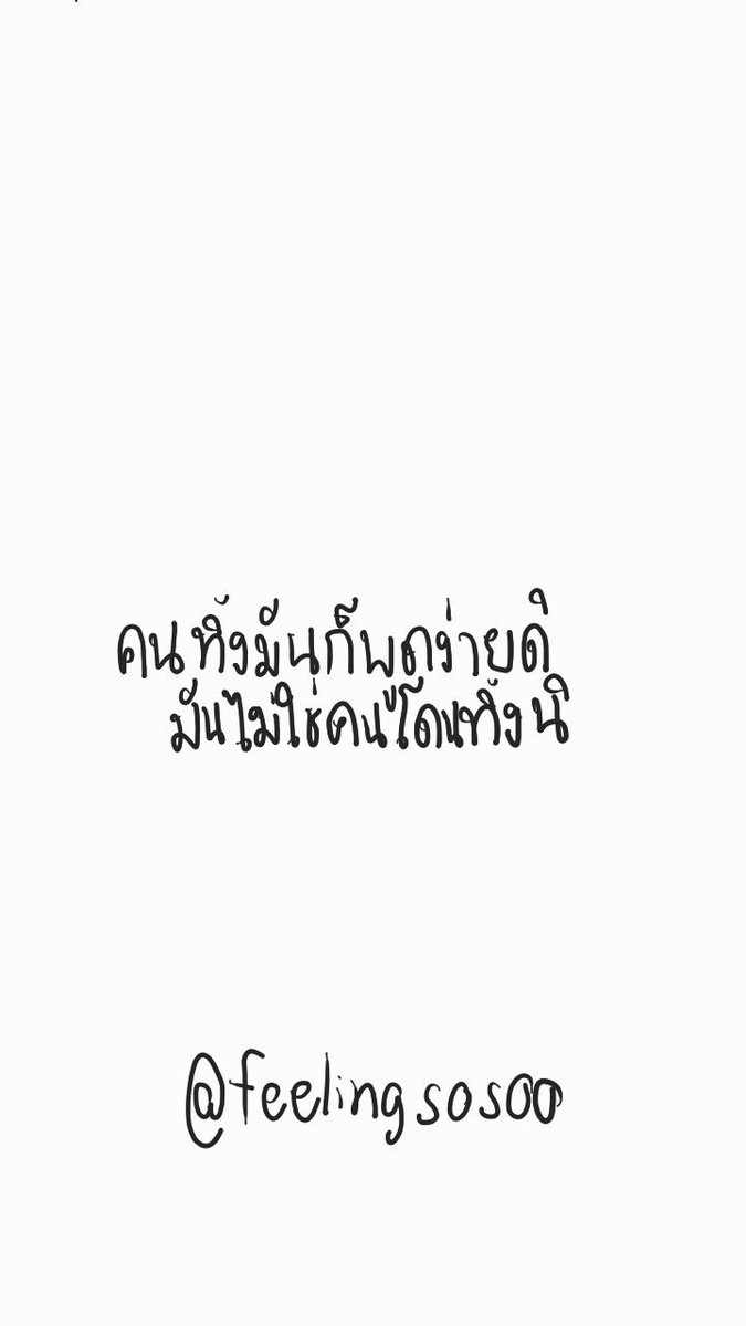 รู้สึก on Twitter: รู้สึก On Twitter: