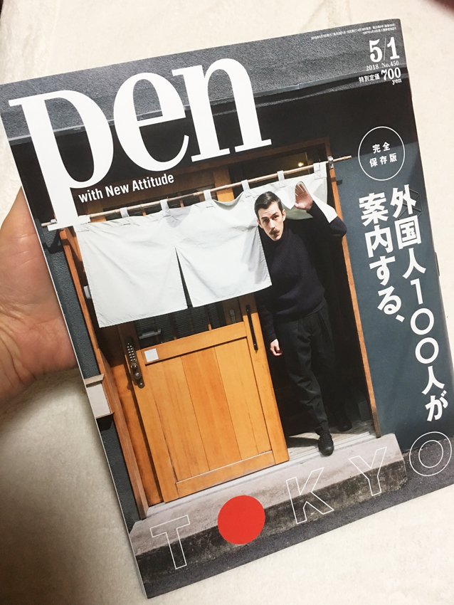 嬉しいことに、「pen」で好きなアニソンDJバー「あるけみすと」を
紹介することになりました。今回雑誌のテーマは「外国人100人が案内するTokyo」で本当に面白いです!ご興味の方はぜひご覧ください。
詳しくはブログで書いてあります:
https://t.co/8KHOWEO55H
漫画更新は明日ですみません…m(__;)m