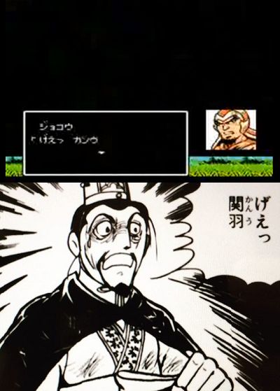 おはぎ V Twitter Fcの天地を喰らう 原作は本宮ひろ志なのに至るところのキャラの台詞が 横山光輝三国志そのまんまというおおらかなゲーム おはぎ V Twitter Fcの天地を喰らう 原作は本宮ひろ志なのに至るところのキャラの台詞が 横山光輝三国志そのまんまというおおらかなゲーム