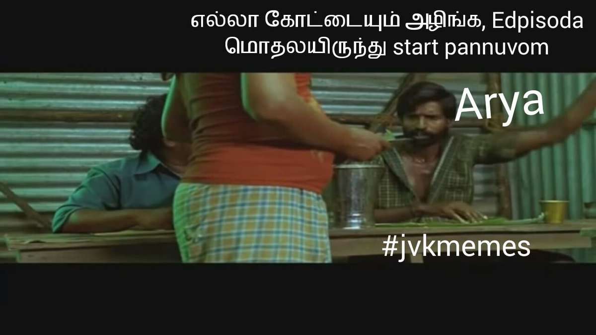 JVijayan6's tweet photo. #arya #actorarya #arya_offl #Engaveetumapilai #engaveetumapillai #aryawedding #abarnathy #abarnathi #abarnathiarmy #abarnathyarmy #barya #jvkmemes #colorstvtamil #colorstv #colorstamil #evm #evmmyvote #evmfinale #evmgrandfinale #jvkmemes https://t.co/sqX1XZllcA