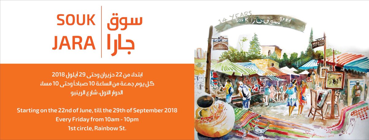 Your favorite Souk is back for the 14th time this Summer! See you all on the 22nd of June.
Mark your calendars, and make <a href="/Souk_Jara/">SOUK JARA</a> your Friday destination of the summer in #Amman