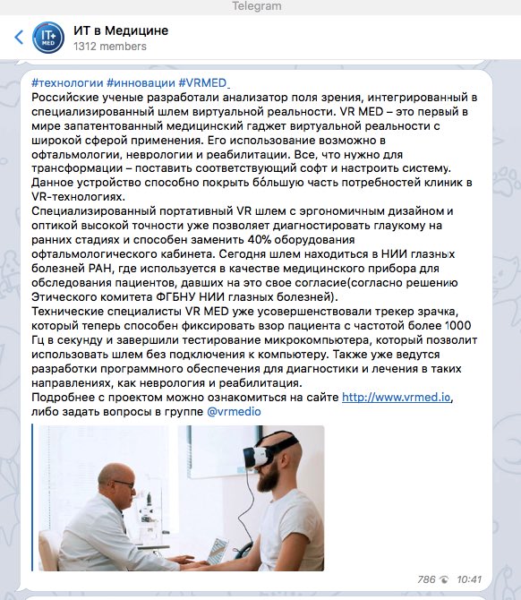 vrmedio's tweet photo. One more internet media has drawn its attention to our project. The VR MED is gaining more confidence and respect from the medical internet society. Guys from the “IT in Medicine” telegram  channel have dedicated a very interesting review on our project, which is available here⏬ https://t.co/NU5PnVjKTJ