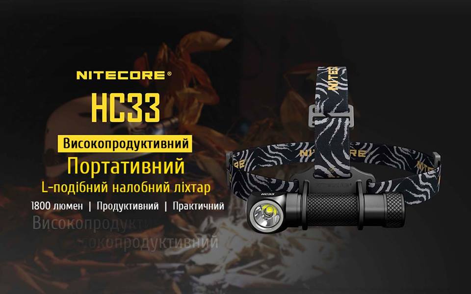 NitecoreUkraine's tweet photo. Налобний ліхтар Nitecore HC33 - оновлена версія раніше прославившогося багатофункціонального ліхтаря Nitecore HC30 - це Nitecore HC 33.

Купити на сайті: https://t.co/NkP3fpsnJ2

#Nitecore #NitecoreUkraine #HC33 #EDC #активний_відпочинок #туризм #ліхтар #Найткор https://t.co/0nJKkUMskH