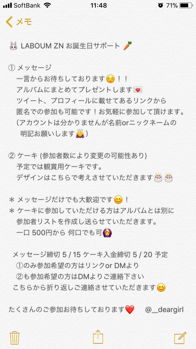 에리카 En Twitter 拡散希望 Laboum ジエン お誕生日企画 今年もジエンの６月９日のお誕生日に日本のファンからプレゼントを用意します Laboum Uni T 少しでも気になる方 メッセージ一言でも大歓迎です たくさんのご参加お待ちしております ラブム