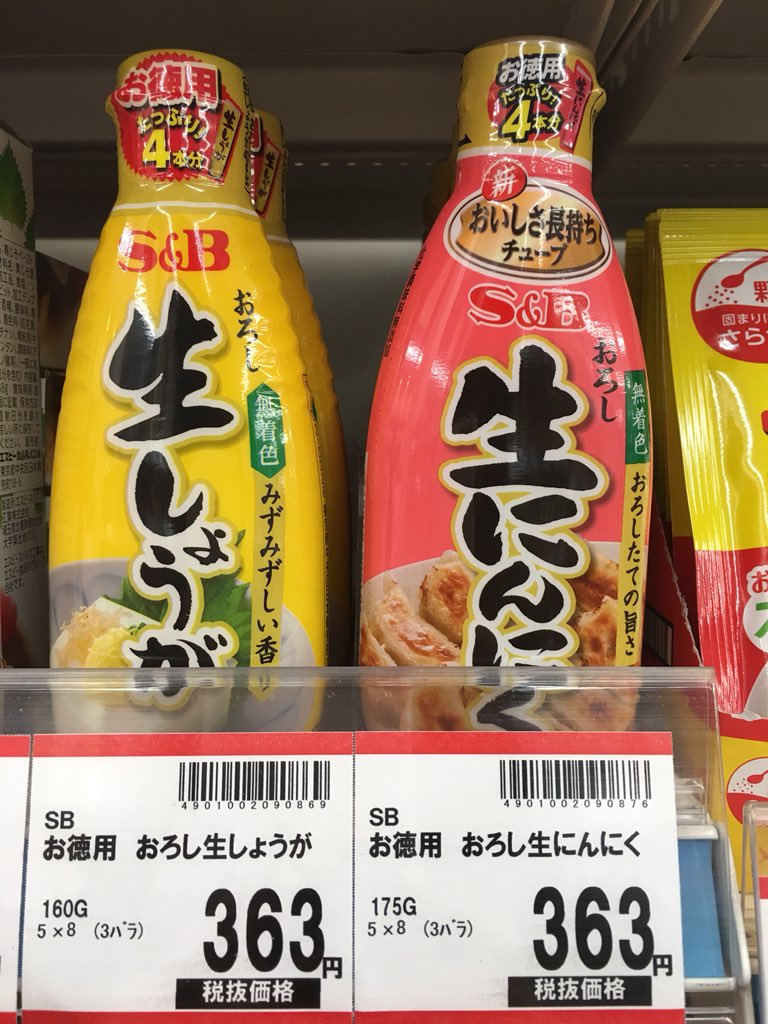 市場 エスビー お徳用おろし生しょうが 市場 エスビー お徳用おろし生しょうが