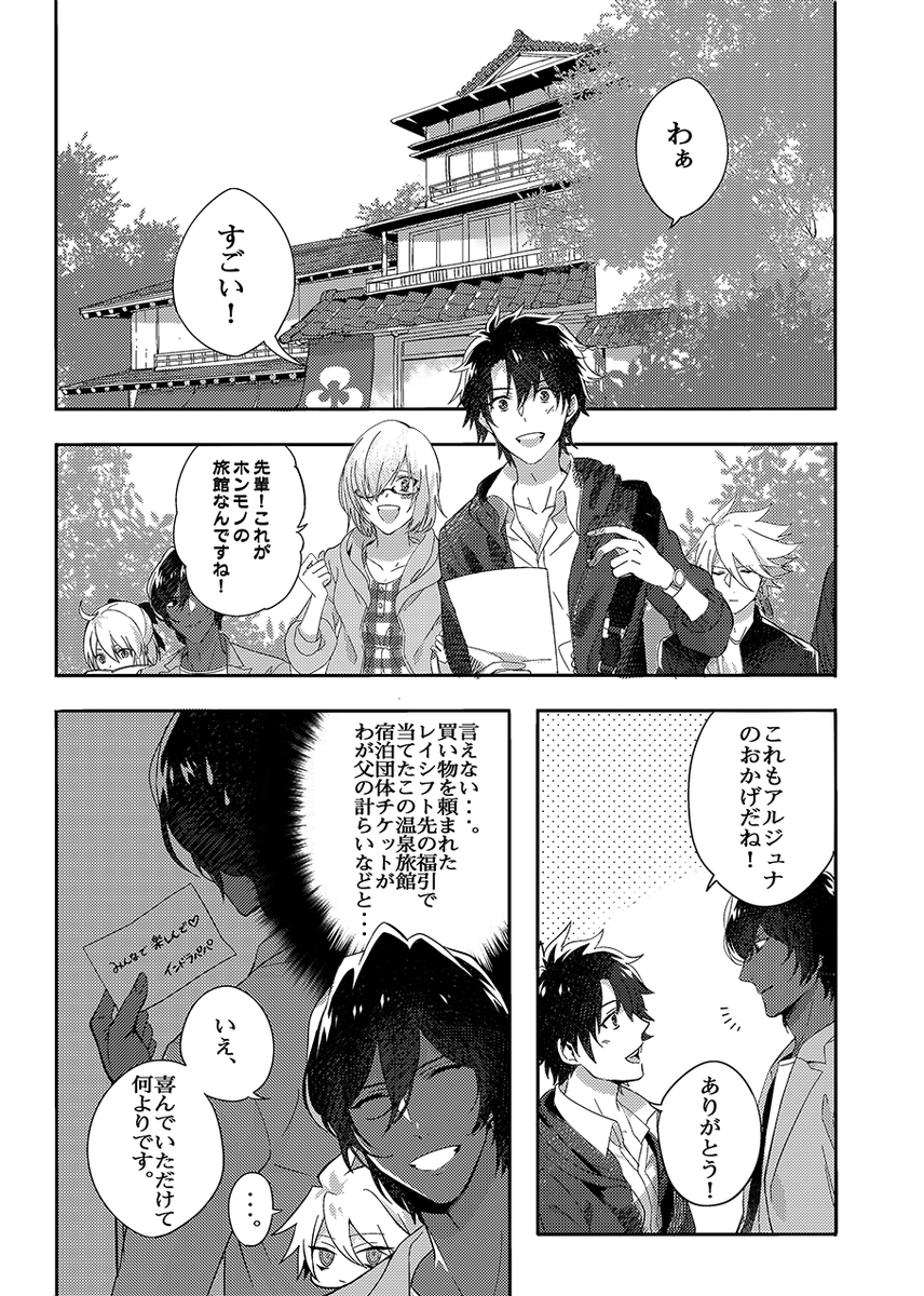 無事脱稿しました!✨
5/3 スパコミ(Root4to5)【西ホール1K03a】
サークル名:武螺坊 mgrさん(@gyozyou )のスペースにこちら委託させていただくことになっております🙏
いきなりランサーが死ぬとこから始まるA5/32Pのオールキャラギャグ本です🌞(サンプルは冒頭2ページです)