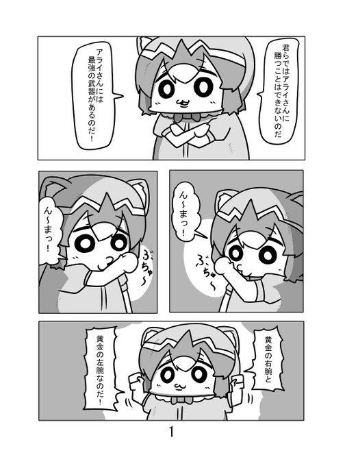 Mr A Askh559 さんのマンガ一覧 リツイート順 6ページ ツイコミ 仮